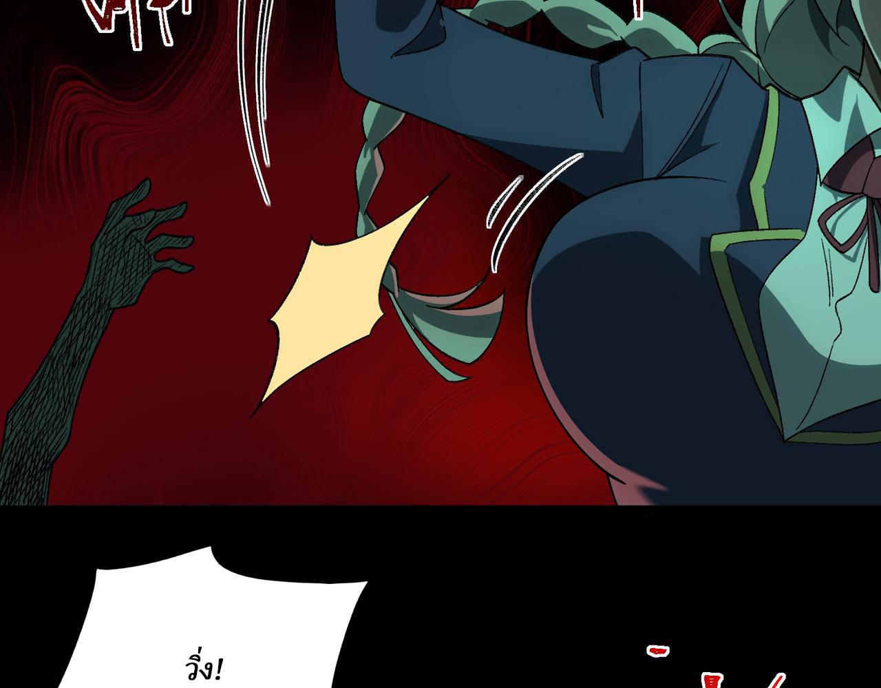 I created an Urban Legend ตอนที่ 18 หน้า 52