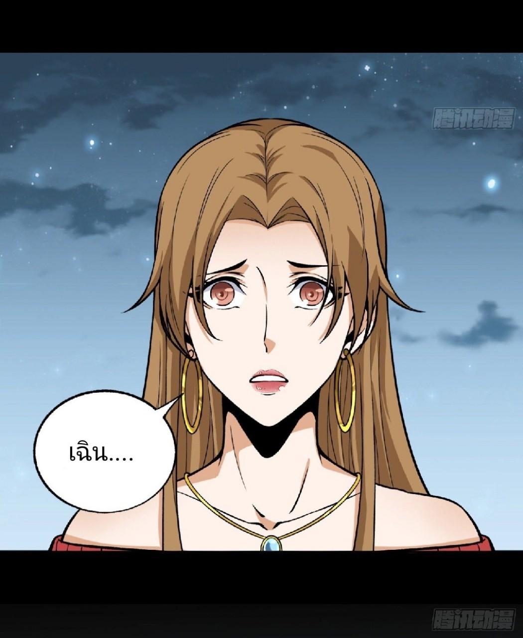 ยอดคนอัจฉริยะ ซุปเปอร์ไวรัสกลายพันธุ์ ตอนที่ 16 หน้า 50