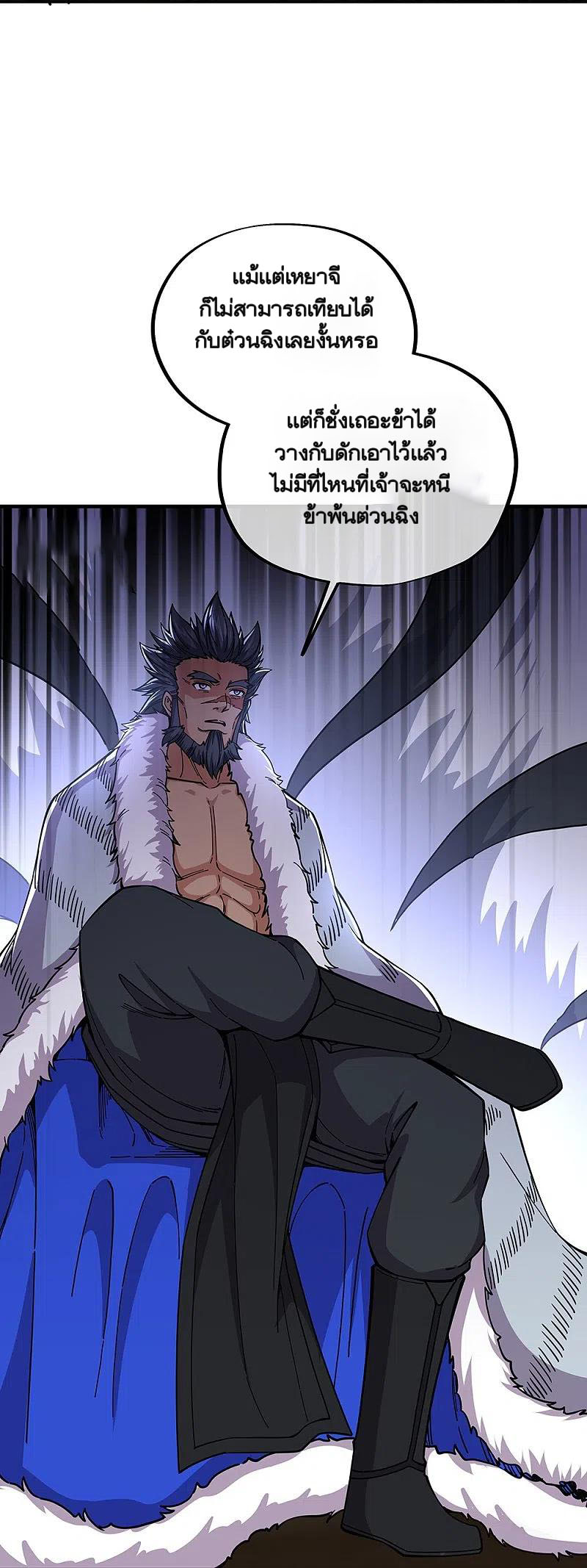 peerless battle spirit ตอนที่ 340 หน้า 37
