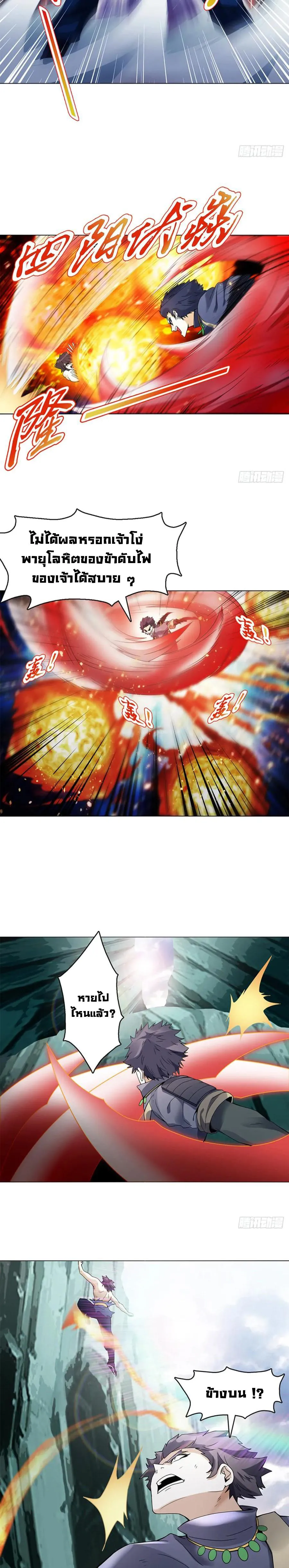 (จบ) Heavenly God Mnemonic (กำเนิดใหม่เทพวรยุทธตระกูลหยาง) ตอนที่ 18 หน้า 3