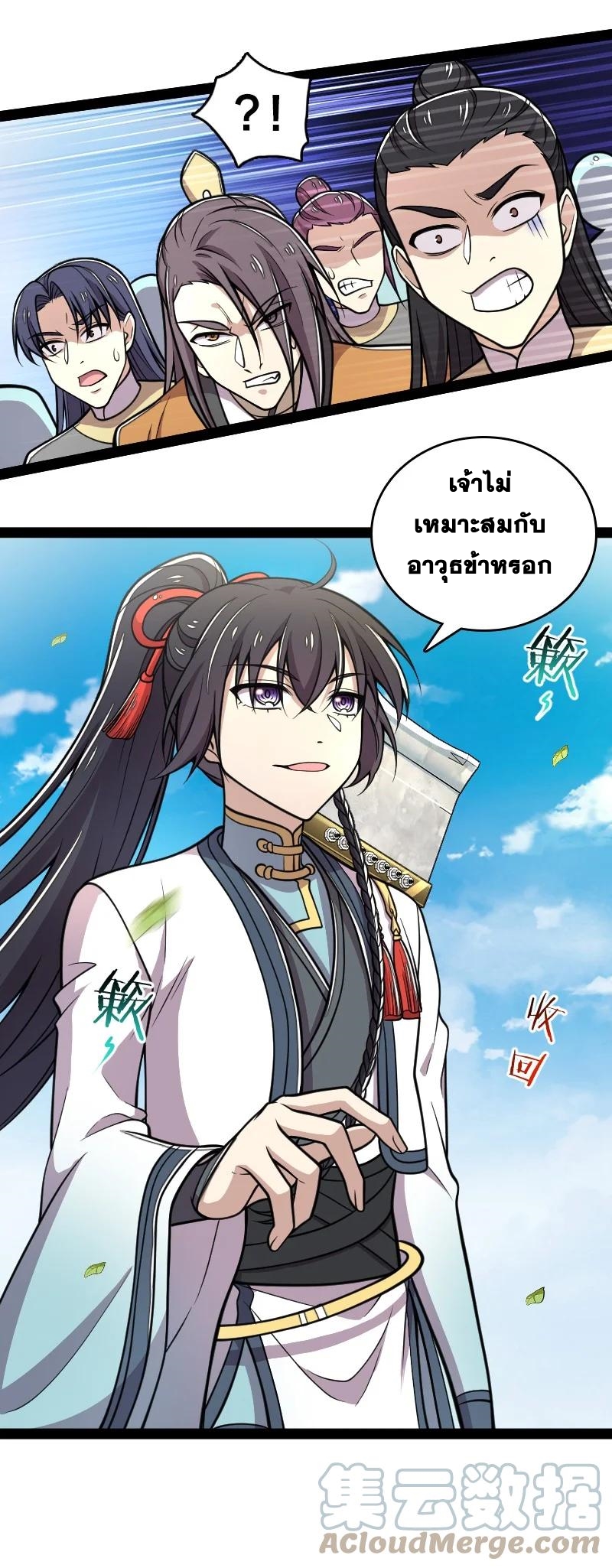 ชีวิตอันสันโดษของจักพรรดิ์หลินเกอ ตอนที่ 125 หน้า 25
