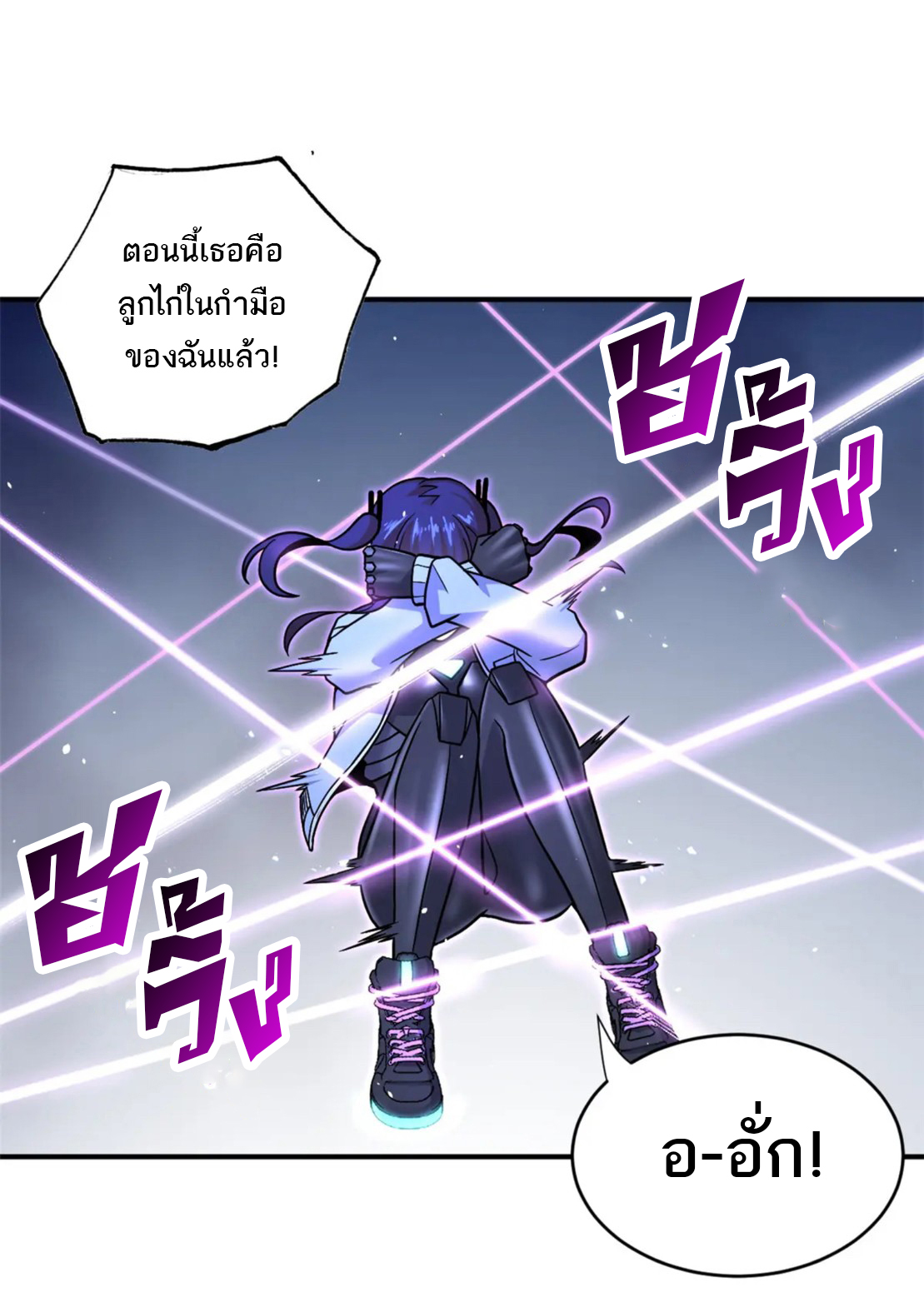 โคตรเทพร้านสัตว์อสูร ตอนที่ 85 หน้า 17