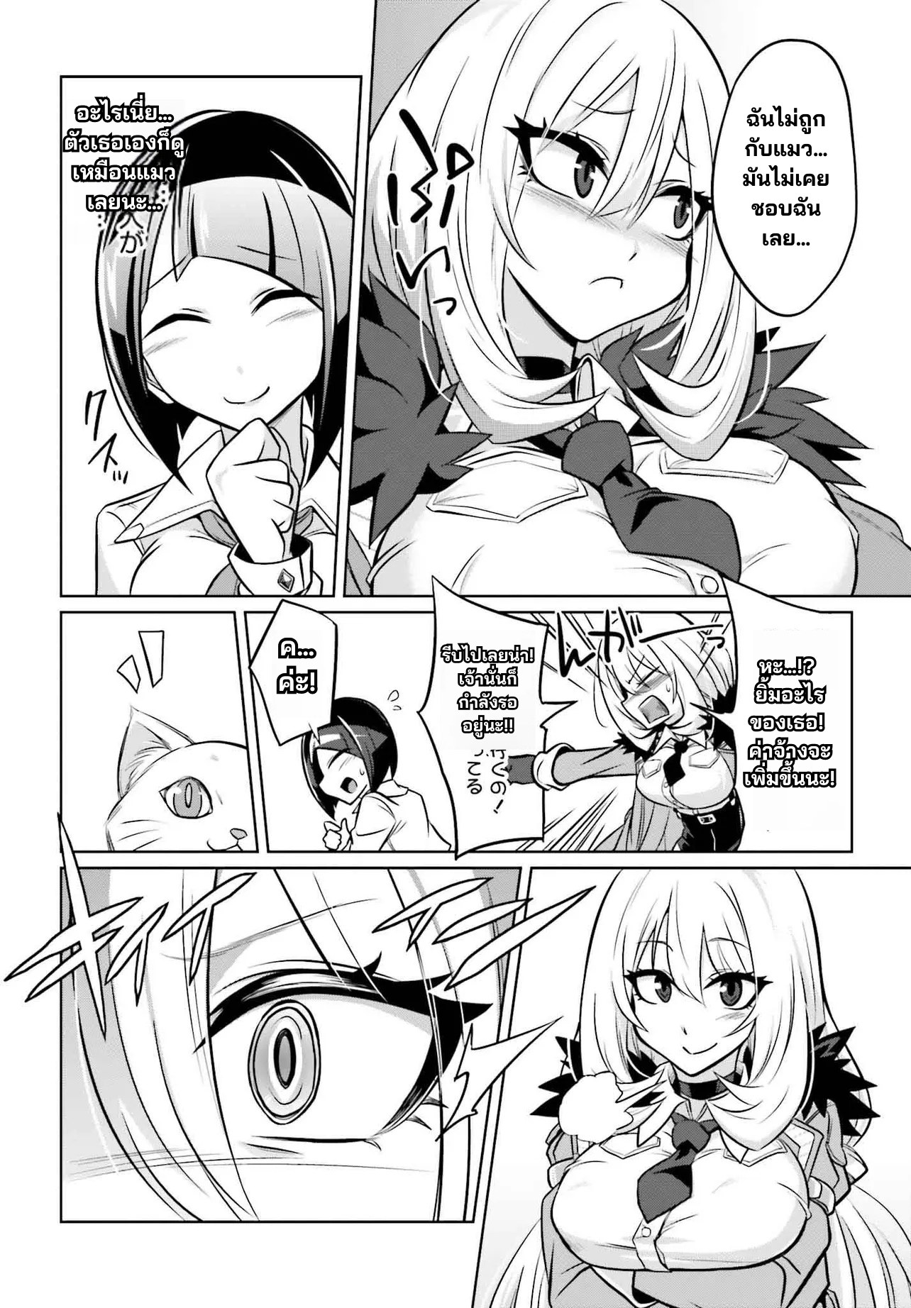 นักสืบคดีลึกลับ (Goetia Shock) ตอนที่ 2 หน้า 12