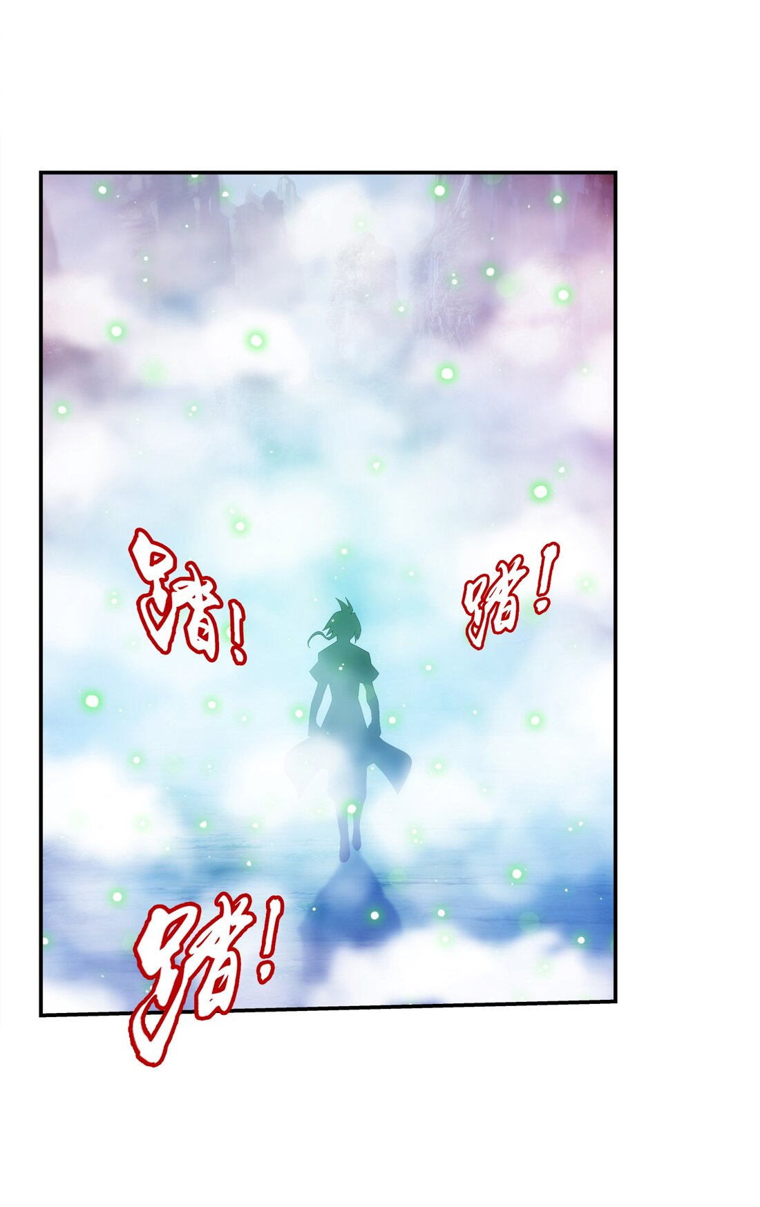 Da Zhu Zai ศึกปรมาจารย์สะท้านฟ้า (ชนจีน) ตอนที่ 354 หน้า 19