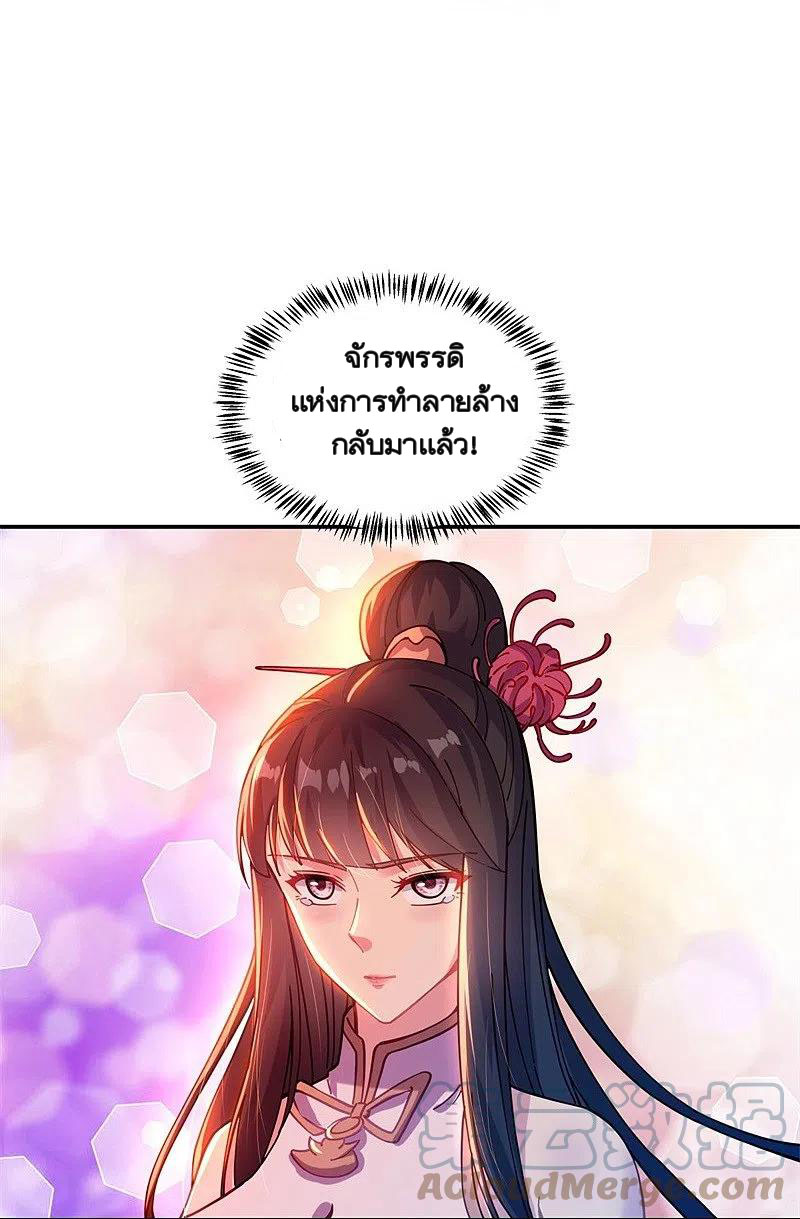 peerless battle spirit ตอนที่ 362 หน้า 19