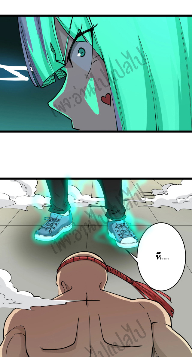 Sanjie Taobao Store ระบบร้านค้าเทพเจ้า ตอนที่ 98 หน้า 35