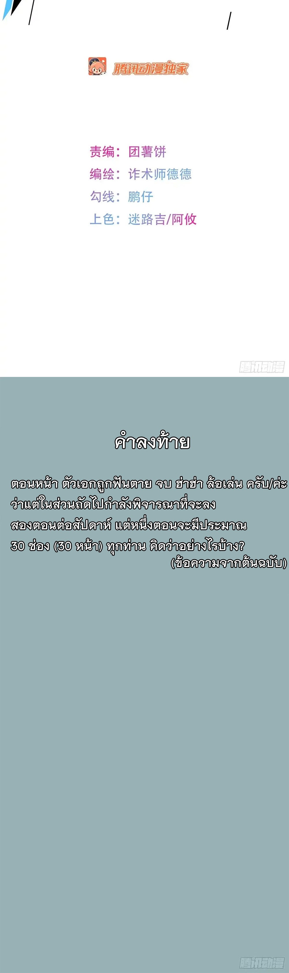 [Emo] Mood Disorder | โรคอารมณ์ คนคลั่งแดนวิปลาส ตอนที่ 27 หน้า 36