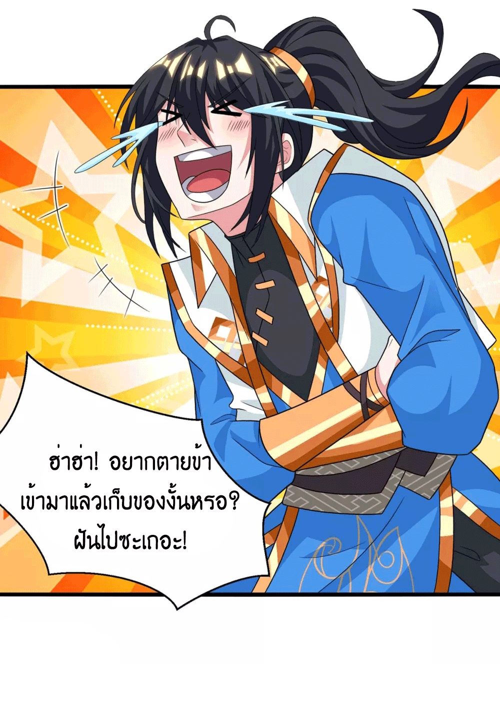 One Step Toward Freedom ตอนที่ 220 หน้า 26