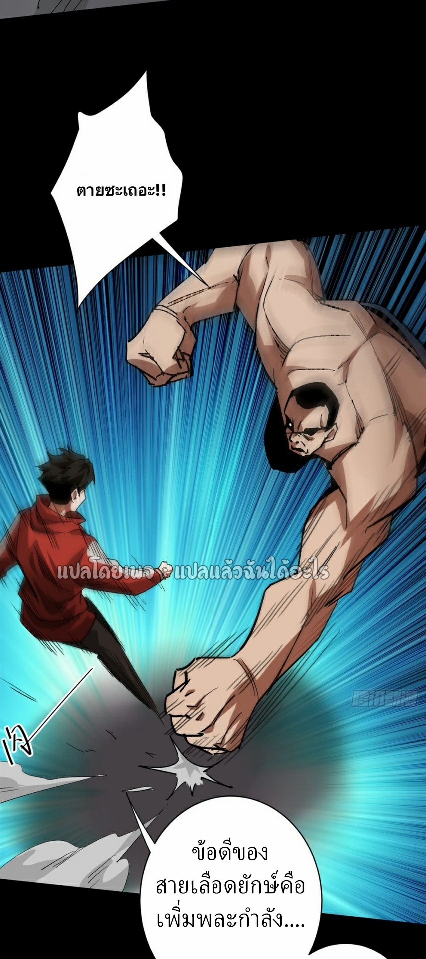 รูเล็ตเวิลด์ สุ่มไอเทมเอาชีวิตรอด ตอนที่ 165 หน้า 22