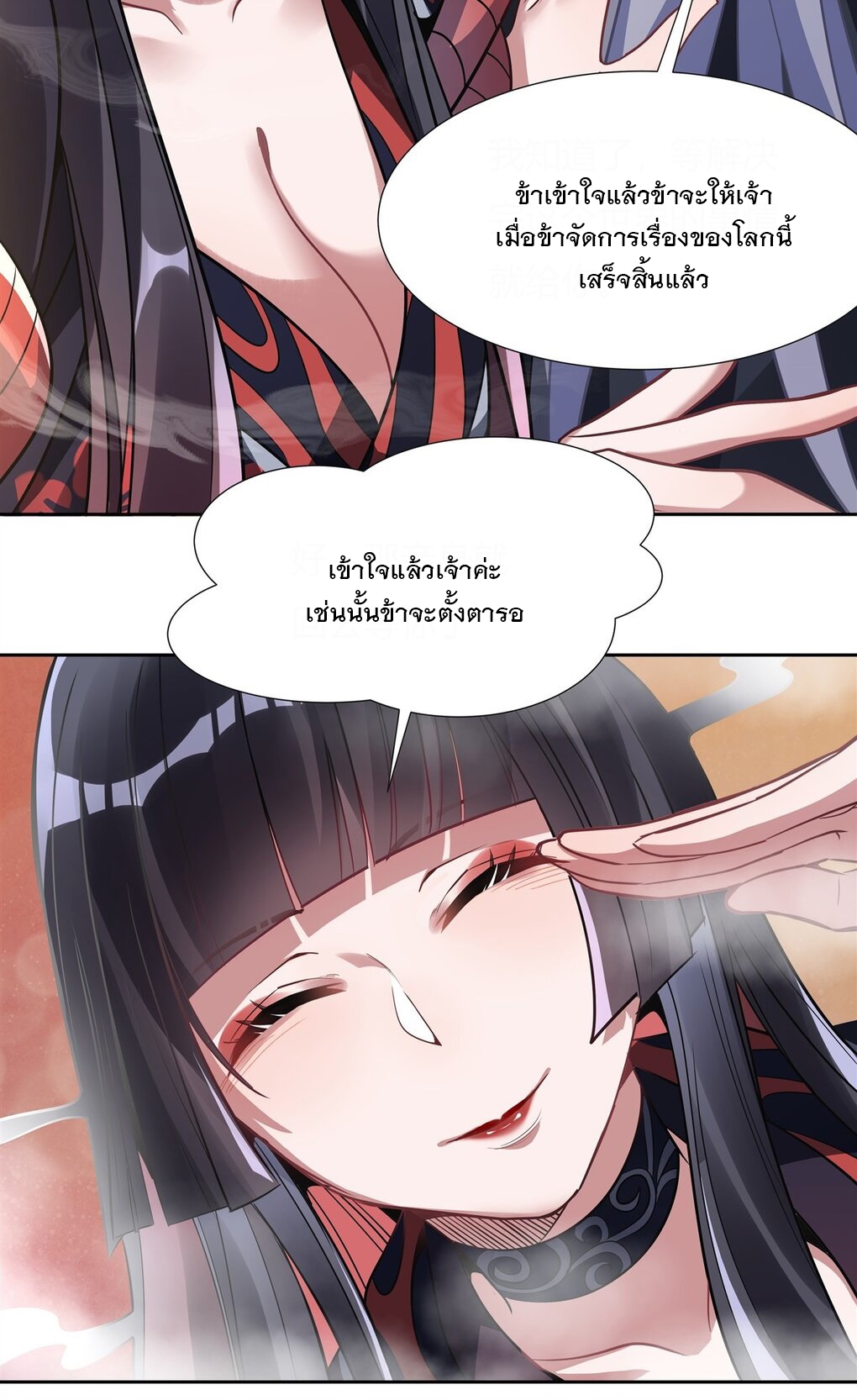 ศิษย์ของข้าล้วนมีอนาคตที่ยิ่งใหญ่ (ชนจีน) ตอนที่ 65 หน้า 24