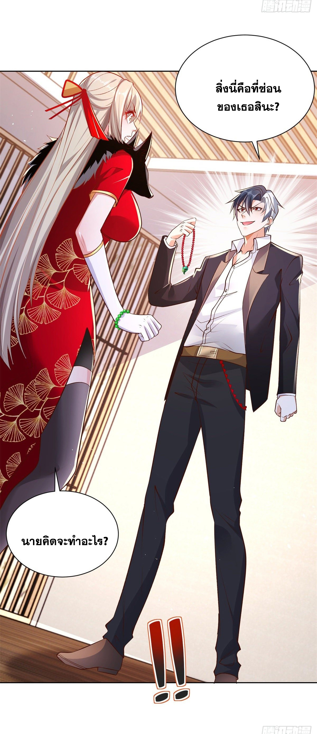 Arch villain วายร้ายระดับเทพ ตอนที่ 15 หน้า 14