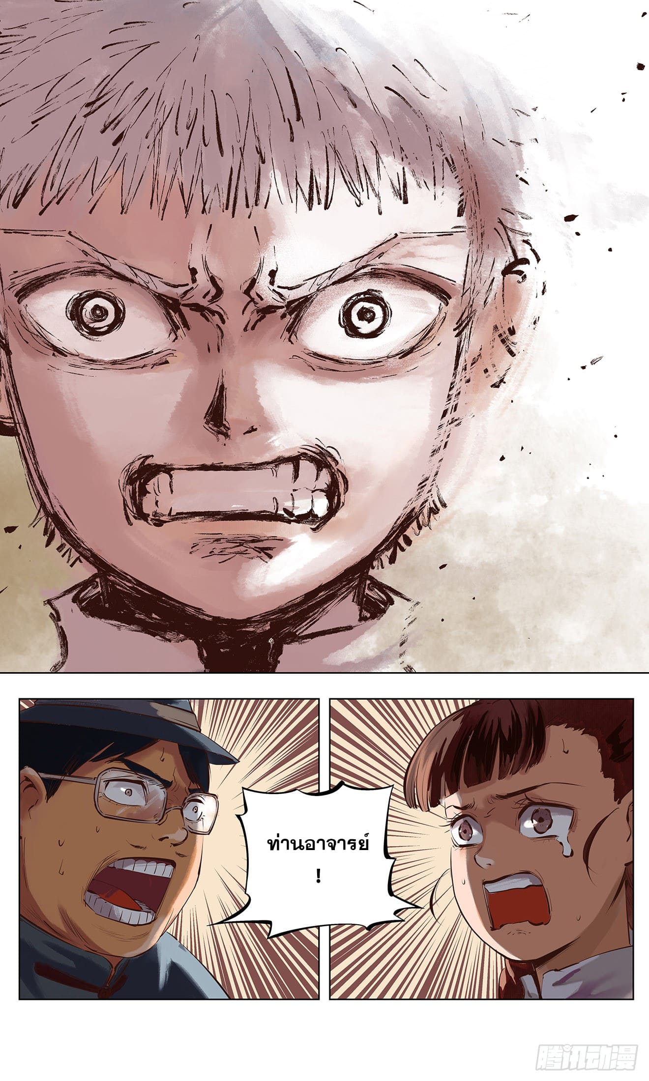 สุริยันจันทรา ตอนที่ 2 หน้า 9