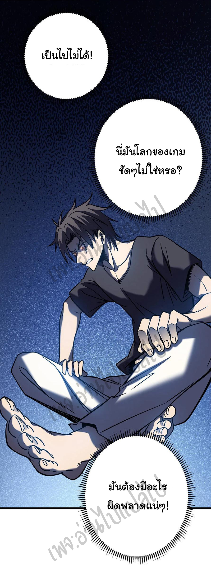 I killed the gods in another world ตอนที่ 8 หน้า 21