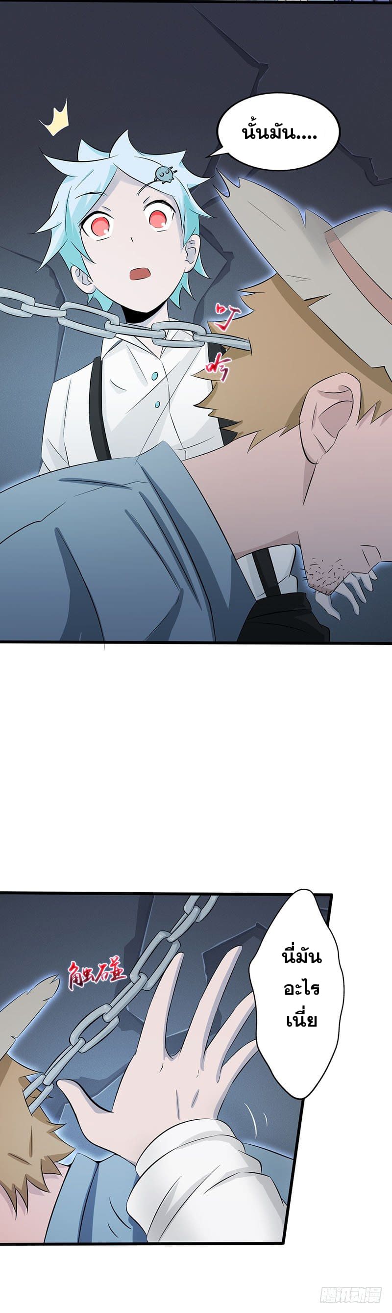ข้าคือผู้เปิดขุมนรก ตอนที่ 26 หน้า 7