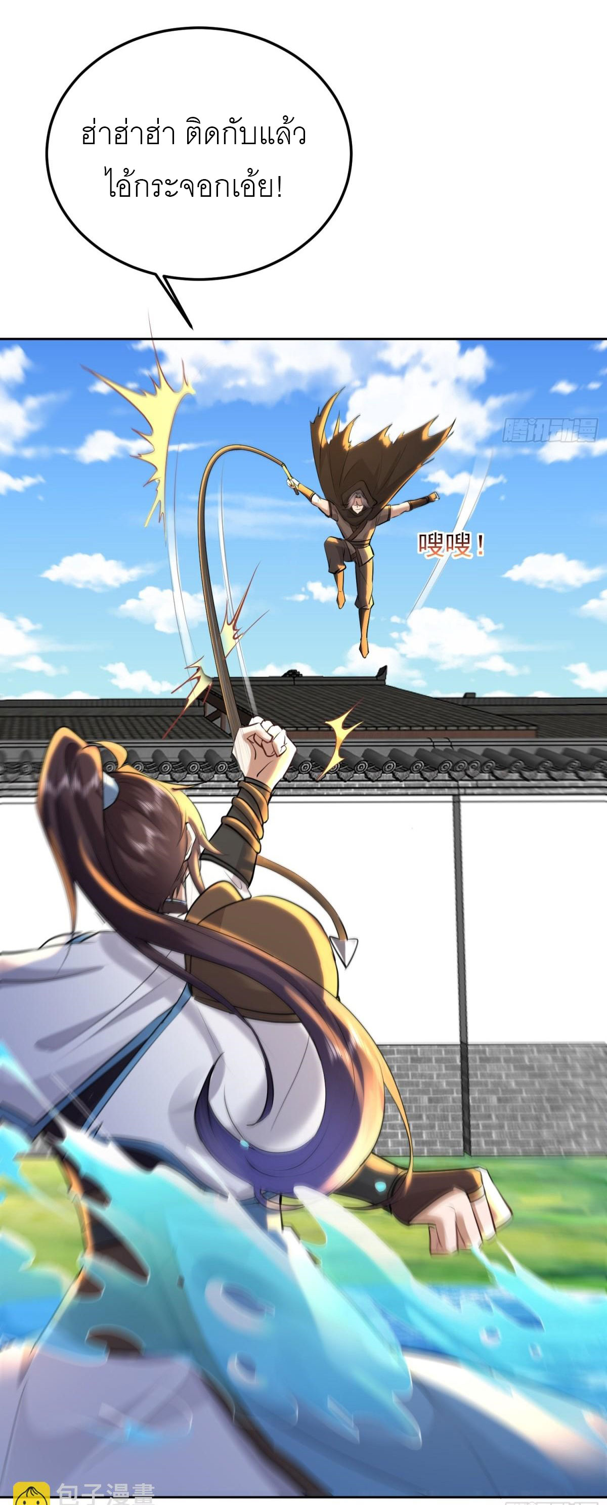 เพื่อแข็งแกร่งขึ้น ต่อให้ข้าต้องฝึกฝนเคล็ดวิชาต้องห้ามก็ยอม ตอนที่ 16 หน้า 23