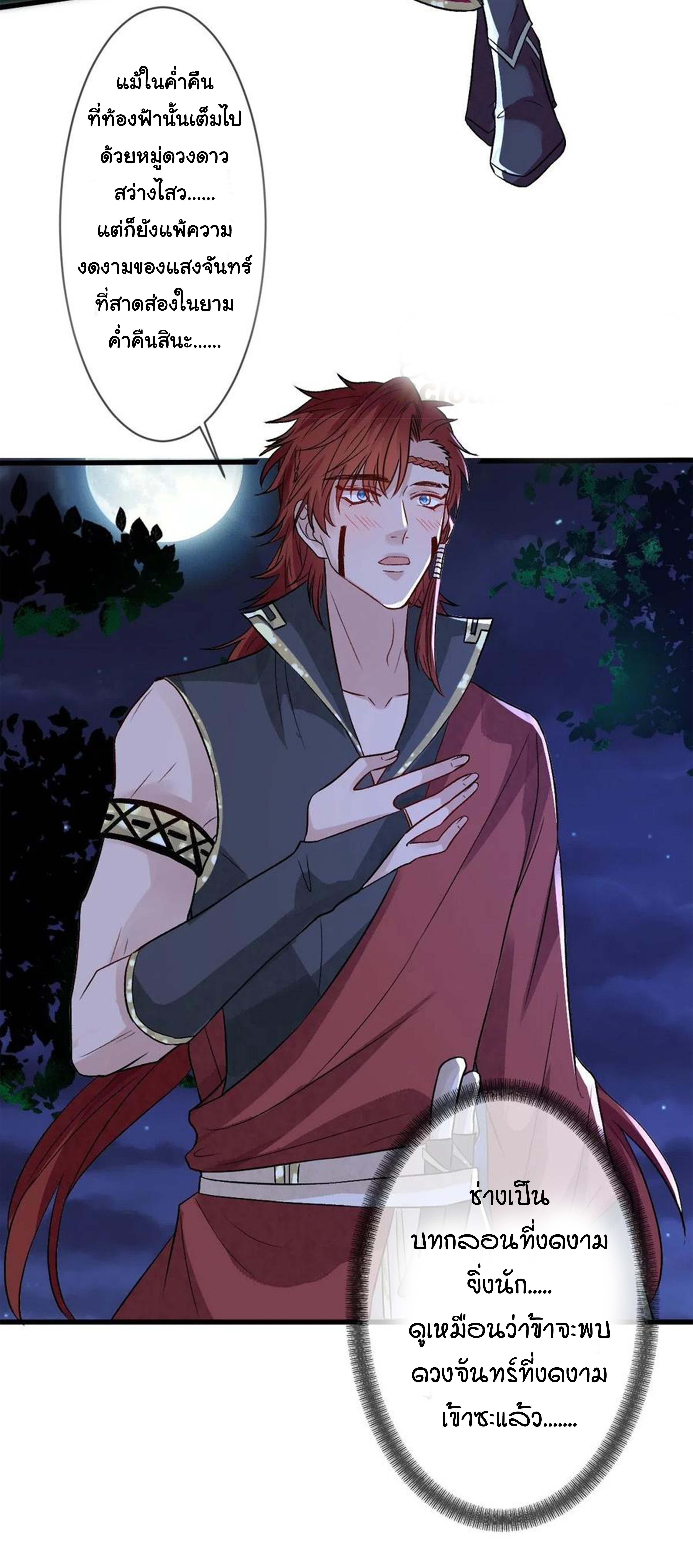 จักรพรรดินีสงคราม เกิดใหม่ในโลกซอมบี้ (Empress of the last days) จบ ตอนที่ 34 หน้า 23