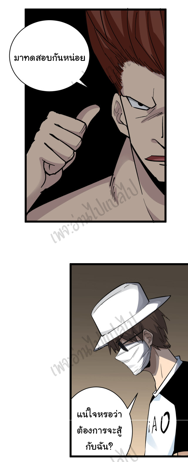 Sanjie Taobao Store ระบบร้านค้าเทพเจ้า ตอนที่ 155 หน้า 19