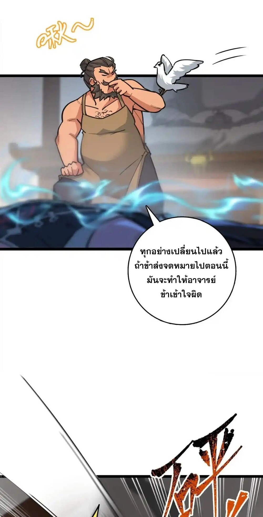 โครตคน ยิ่งตายยิ่งแกร่ง ตอนที่ 1 หน้า 46