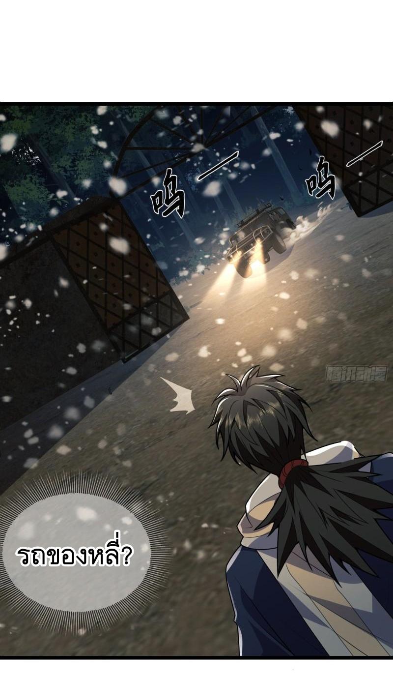 THE FIRST ORDER ตอนที่ 113 หน้า 60