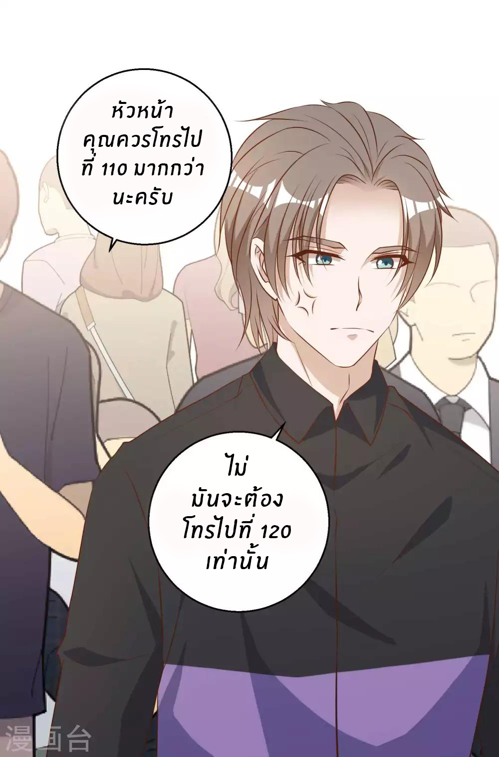 God Fisherman ตอนที่ 51 หน้า 30