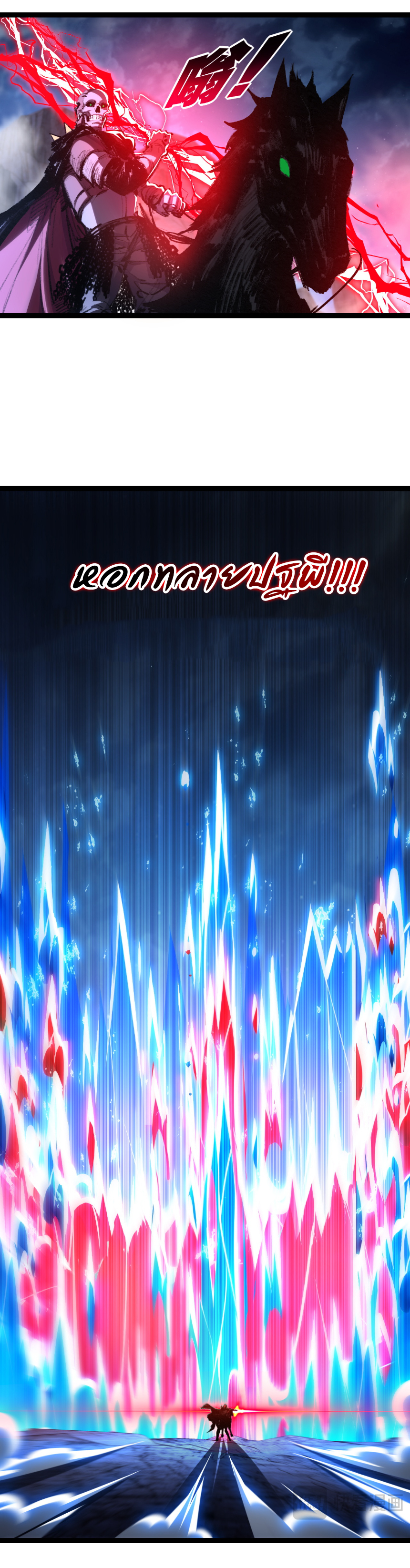 I'm the boss in Magic Moon ตอนที่ 67 หน้า 18