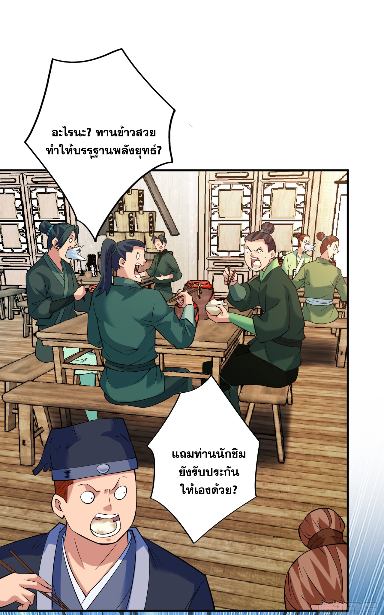 ข้าอยู่อย่างสันโดษมากว่า 100,000 ปี (ทันจีน) ตอนที่ 77 หน้า 13