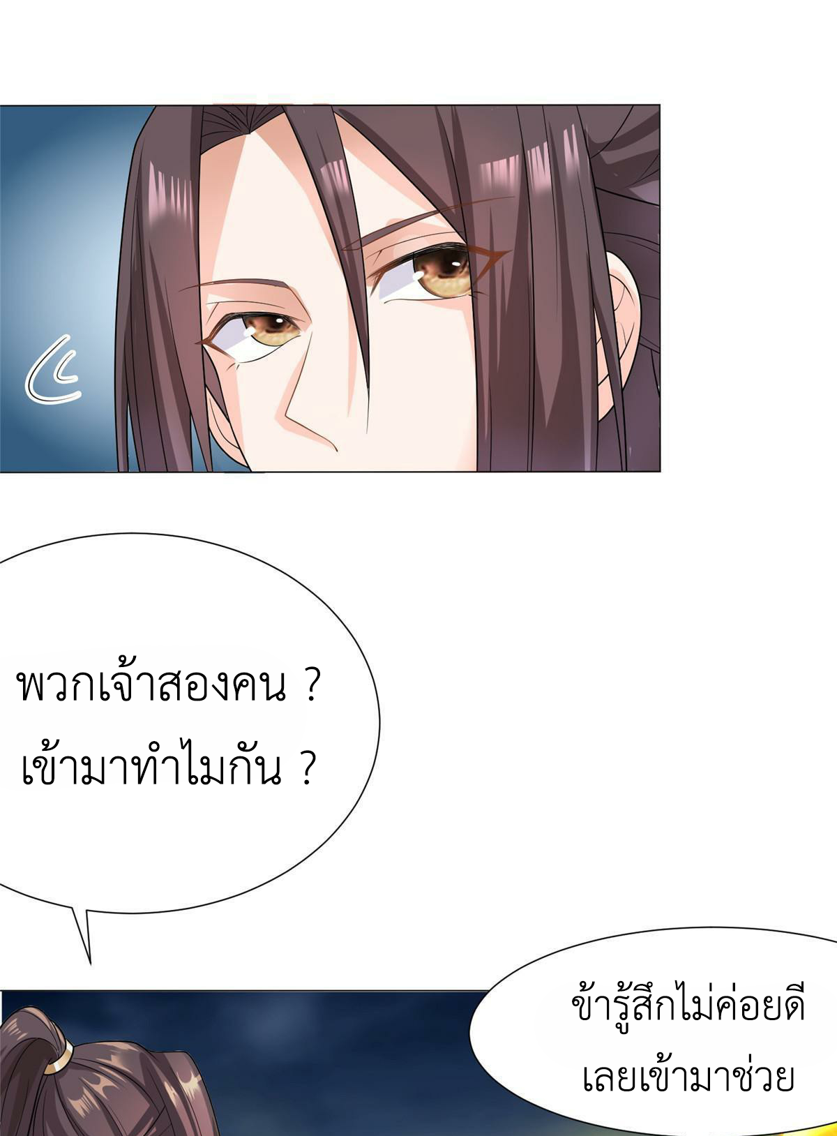 (ชนจีน) Dragon Master (จูหมิง นักรบเซียนมังกร) ตอนที่ 178 หน้า 18