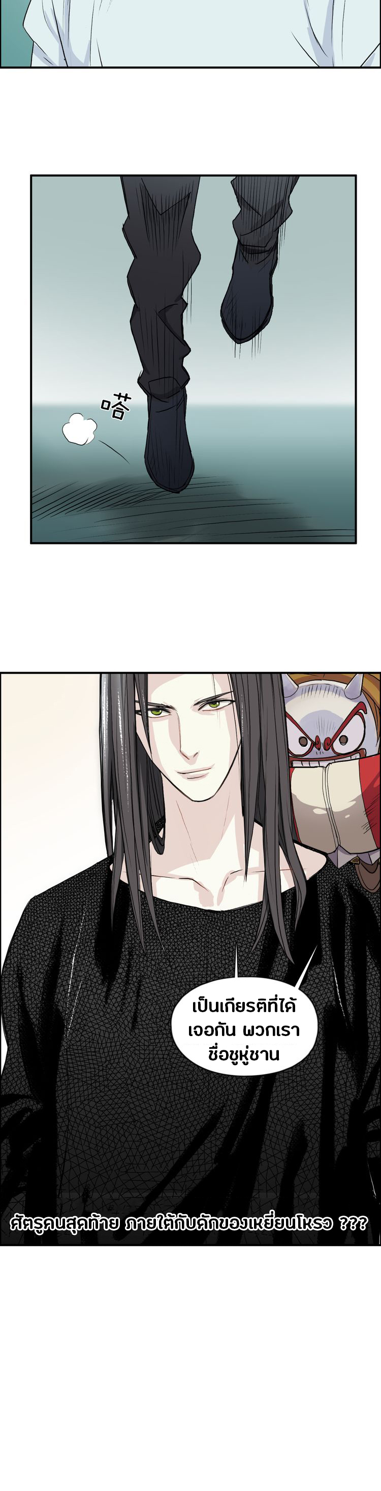 Super Cube ตอนที่ 23 หน้า 12