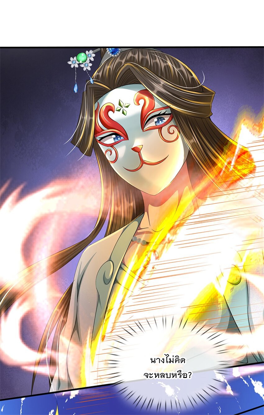 ข้าถูกเลี้ยงดูโดยหญิงสาวปีศาจ ตอนที่ 57 หน้า 37