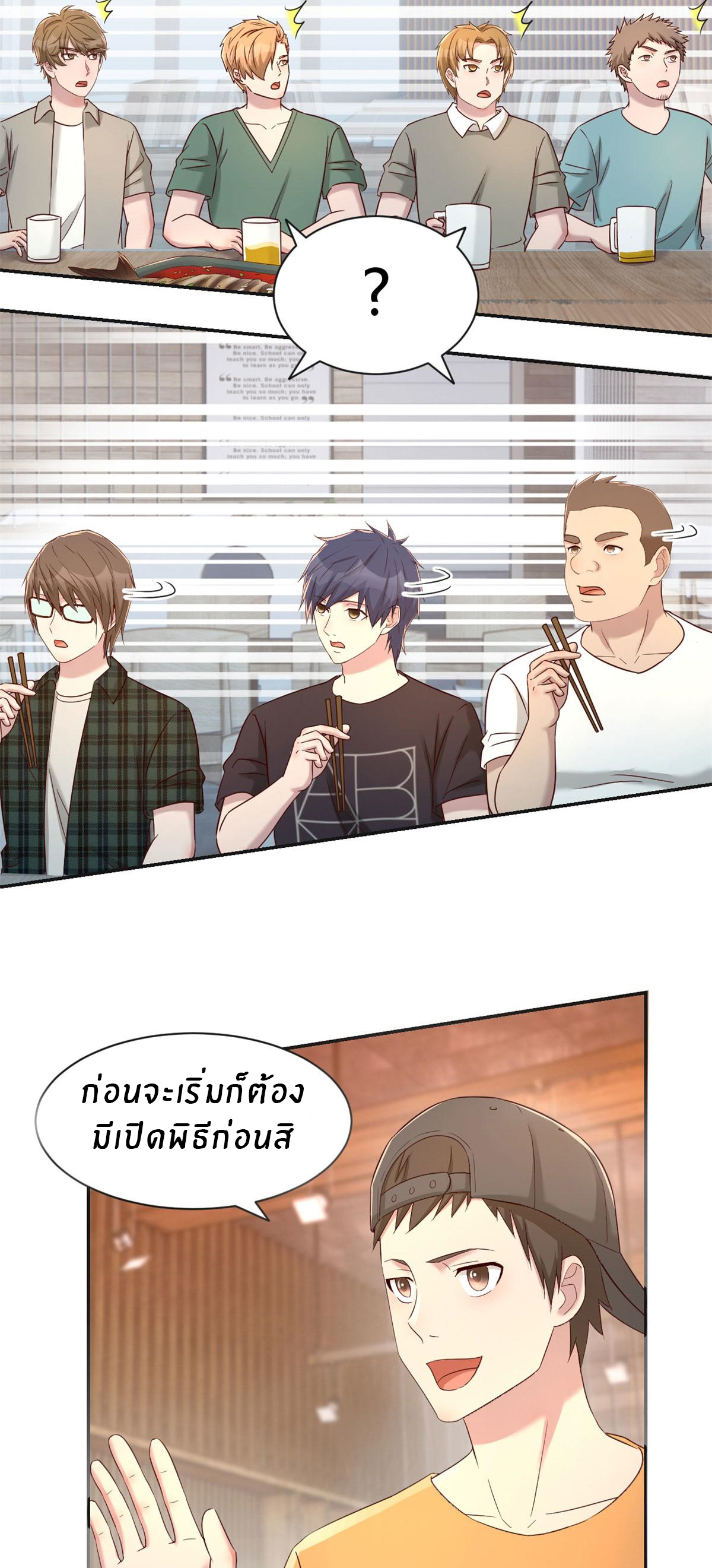 พี่สาวอยากเล่นคุณ ตอนที่ 67 หน้า 8