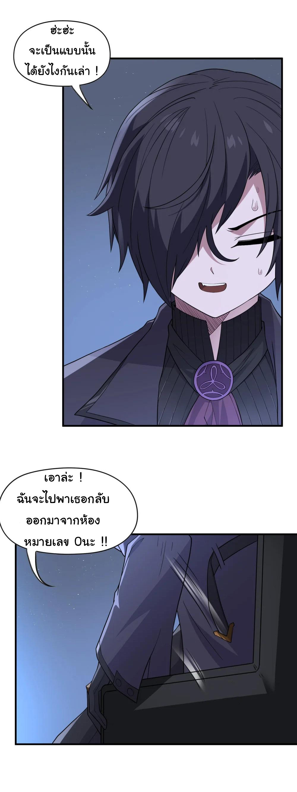 อัจฉริยะสุดชั่วร้ายสายแปรธาตุ ตอนที่ 14 หน้า 8