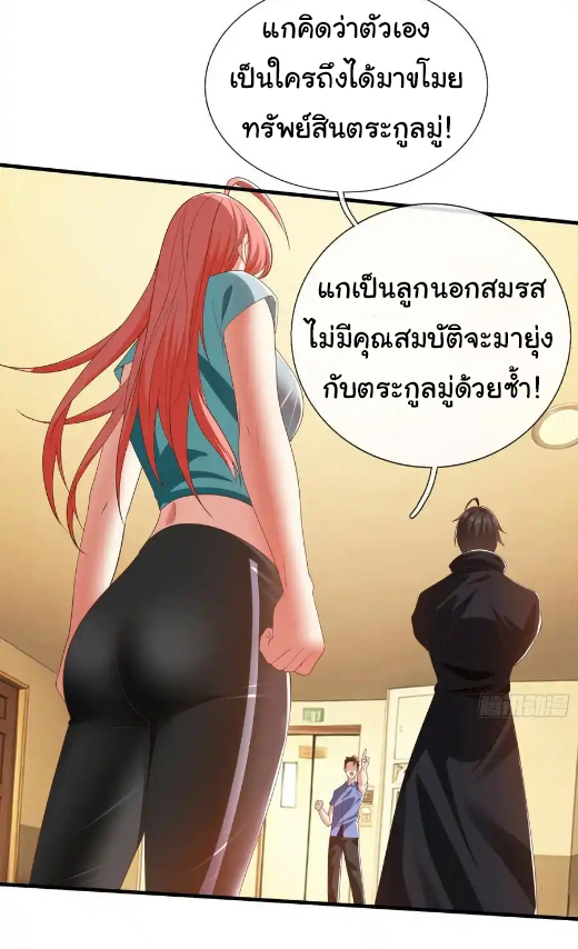 The god of war is reborn to avenge ตอนที่ 118 หน้า 15