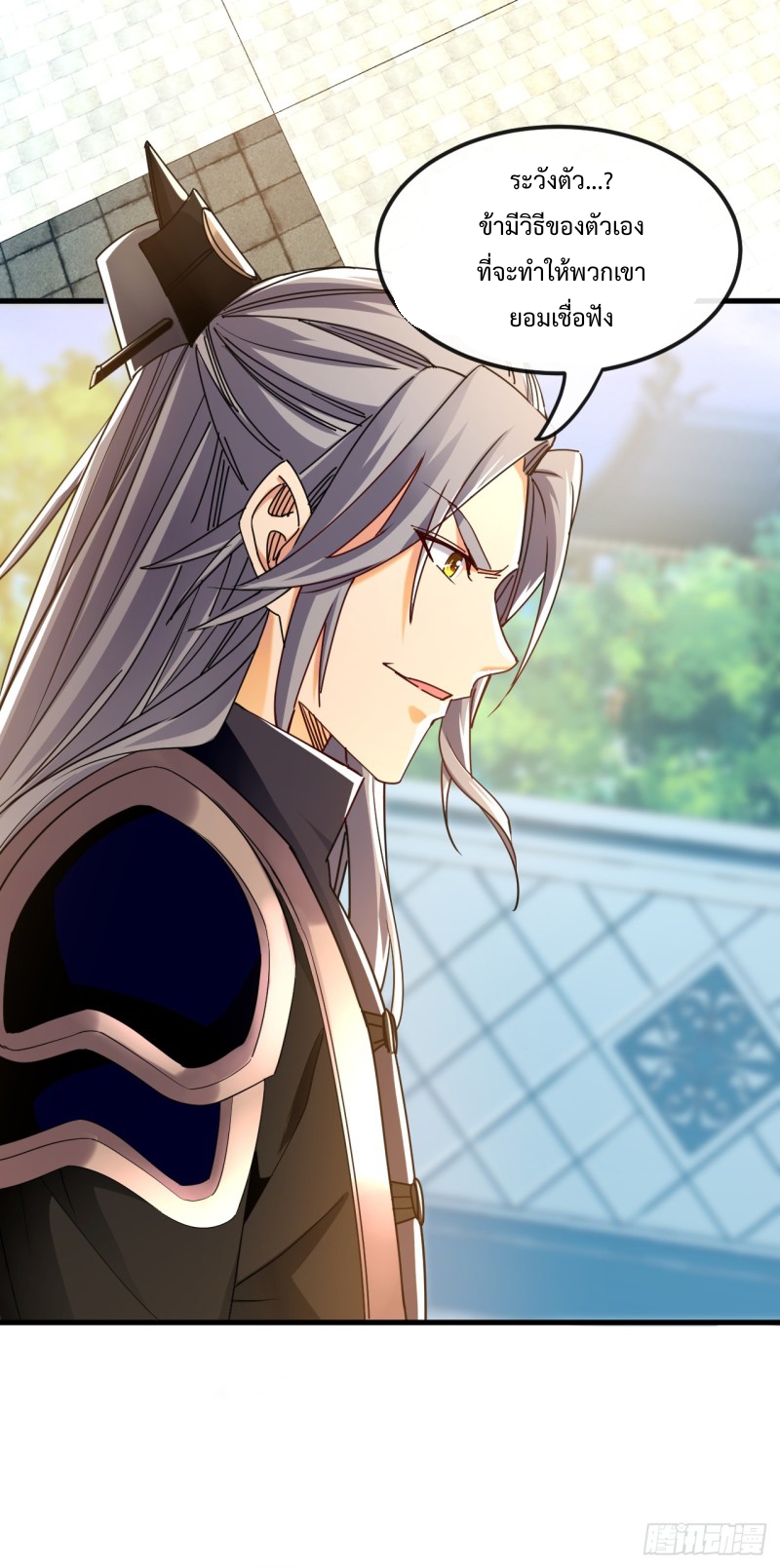 สิบมหาจักรพรรดิล้วนเป็นศิษย์ข้า ตอนที่ 13 หน้า 32