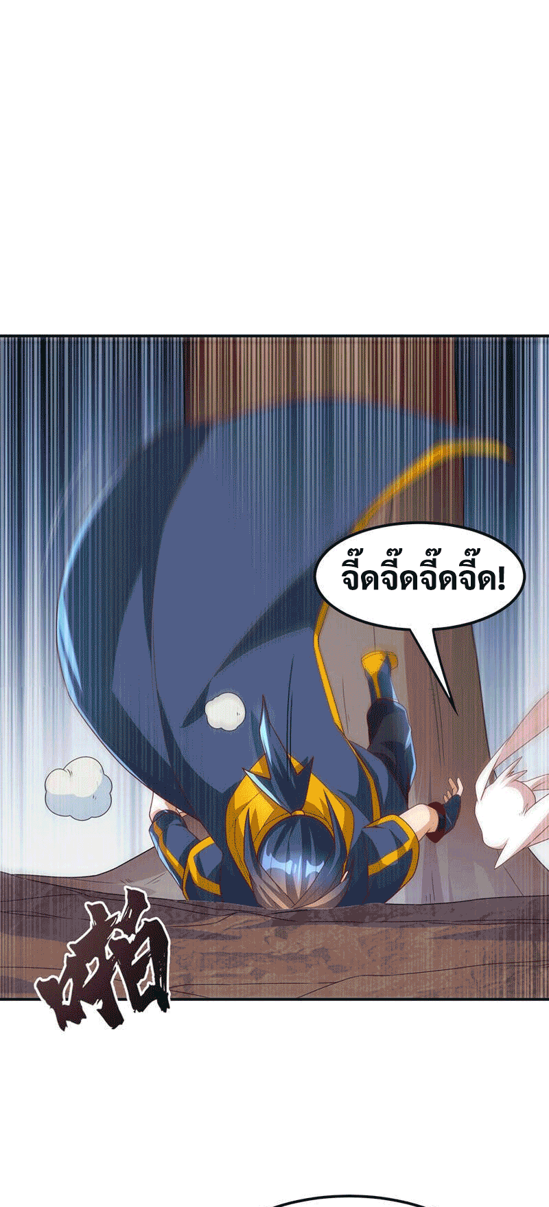 Wu ni ตอนที่ 225 หน้า 15