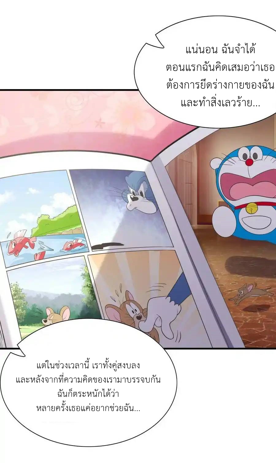 My Harem Is Entirely Female Demon Villains ตอนที่ 65 หน้า 60