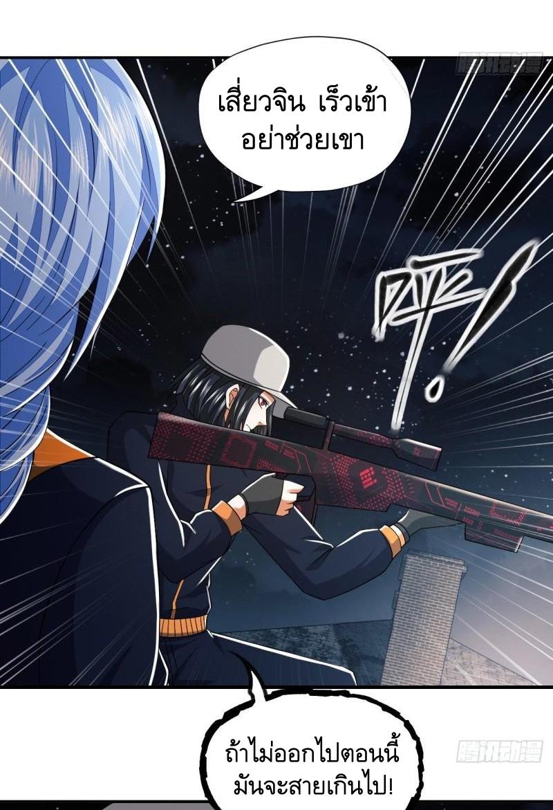 THE FIRST ORDER ตอนที่ 137 หน้า 11