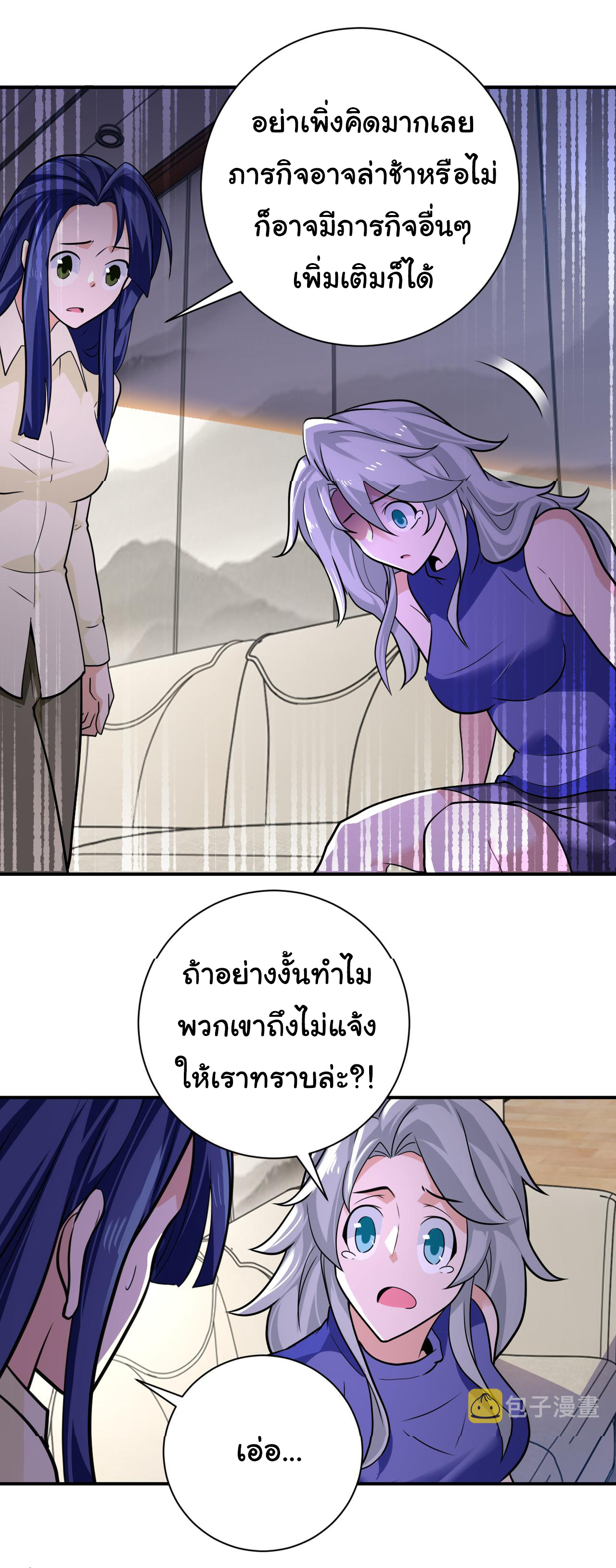 Apocalyptic Super System ตอนที่ 298 หน้า 10