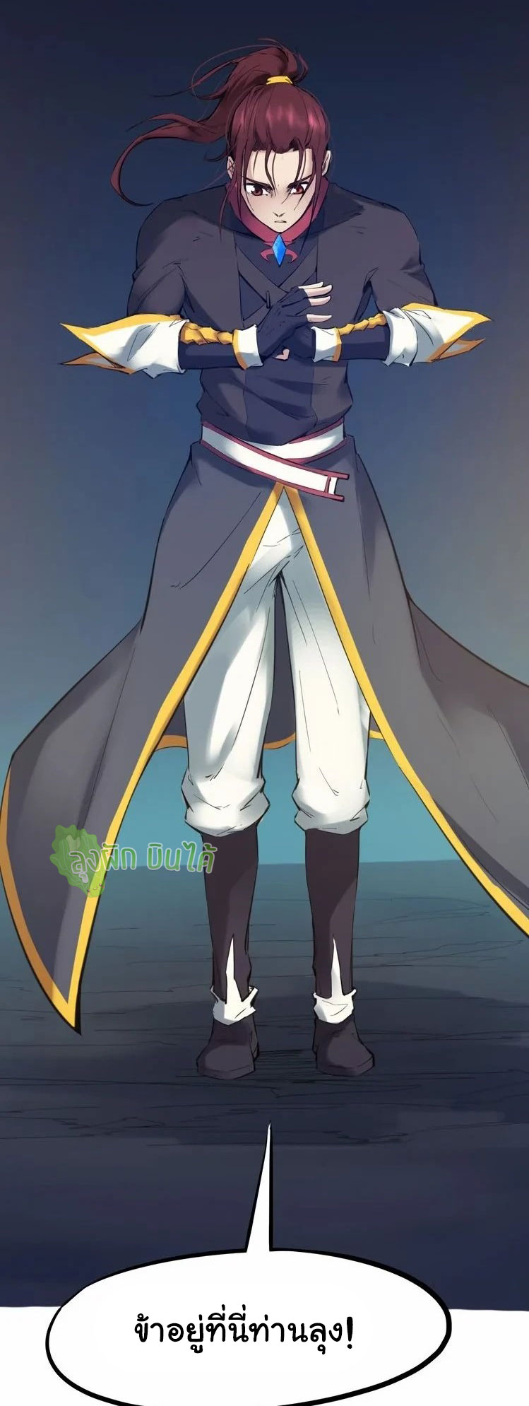 เลือดมังกร Bloodline of Dragons ตอนที่ 3 หน้า 61