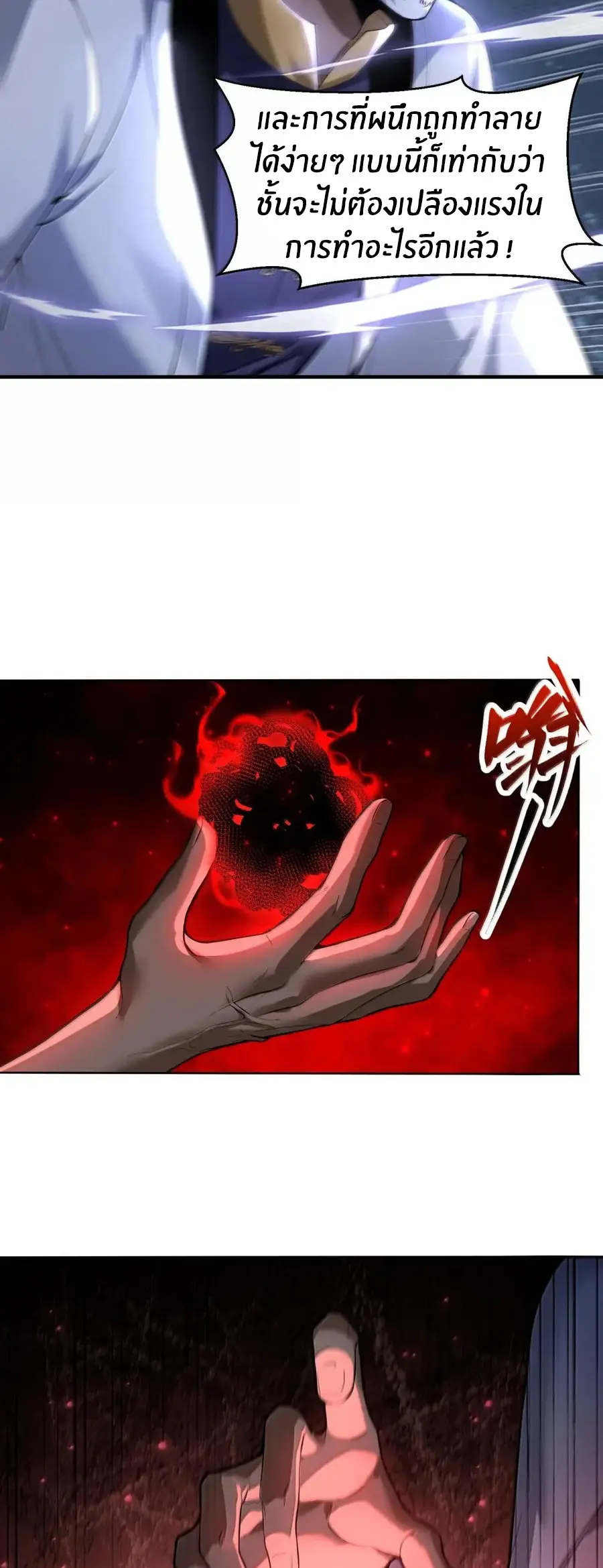 During the live broadcast, I proposed to the female ghost - she really agreed?! ตอนที่ 101 หน้า 35
