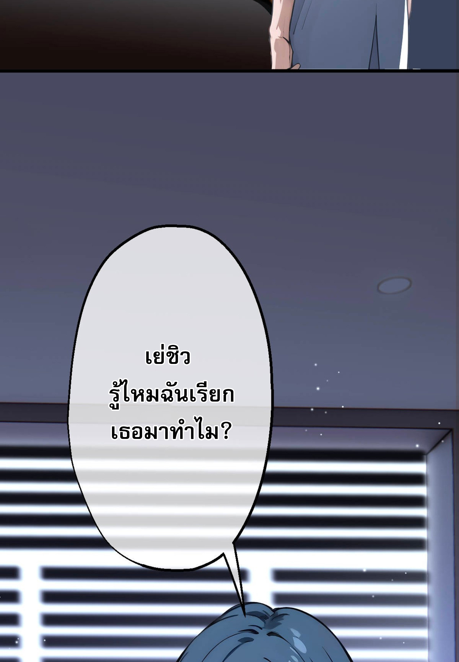 ยอดหมอเหนือภพ ตอนที่ 4 หน้า 23