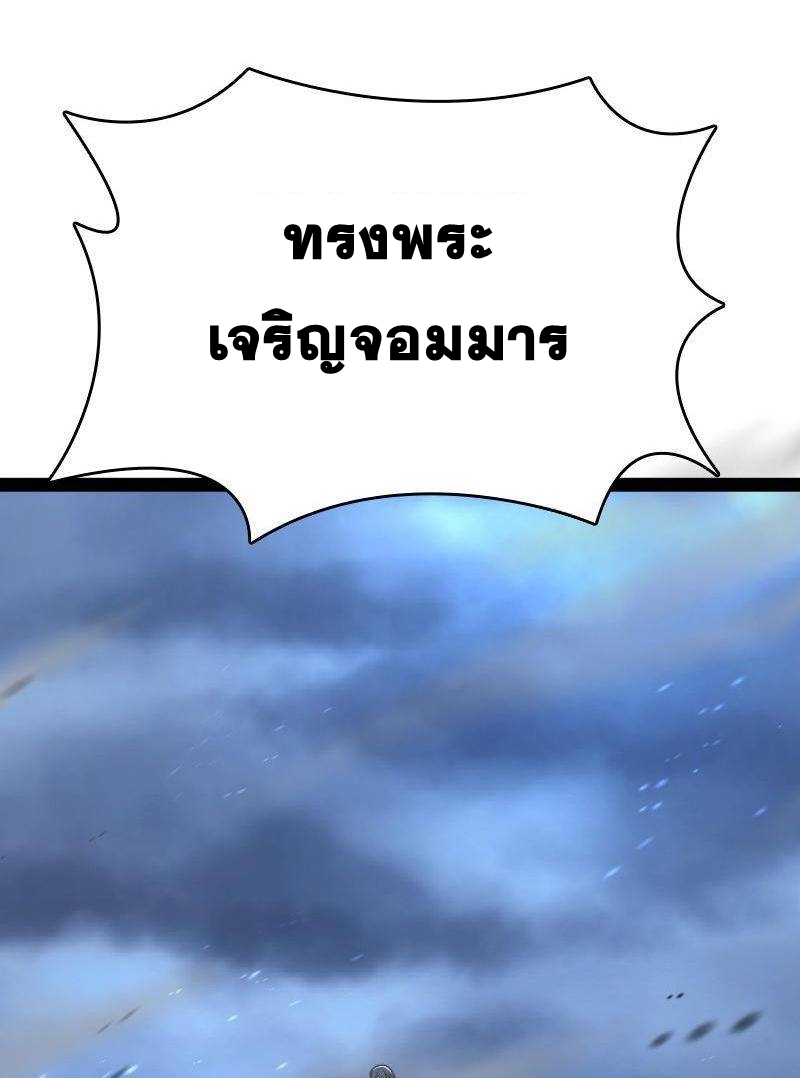 ชีวิตอันสันโดษของจักพรรดิ์หลินเกอ ตอนที่ 129 หน้า 36