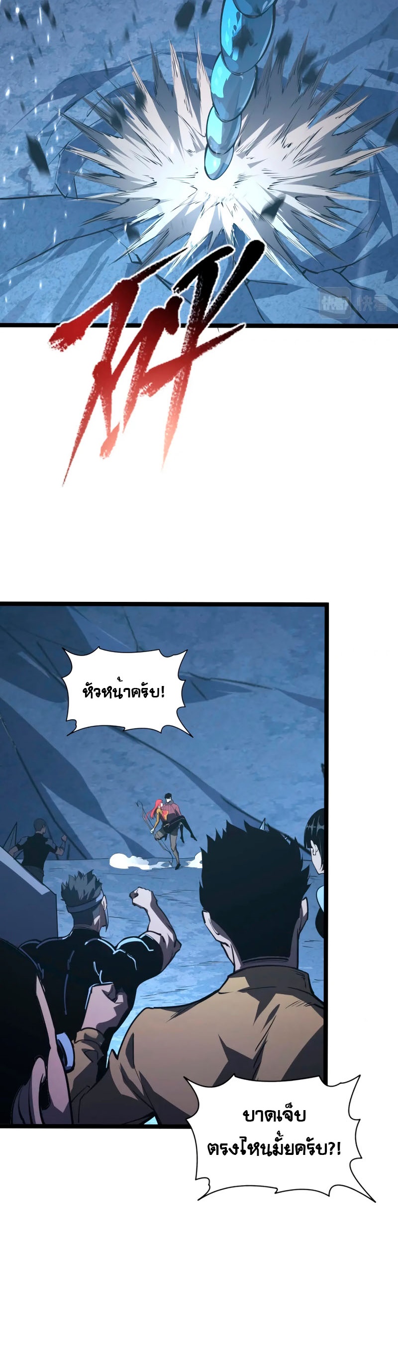 Rise From The Rubble |  เศษซากวันสิ้นโลก ตอนที่ 110 หน้า 4