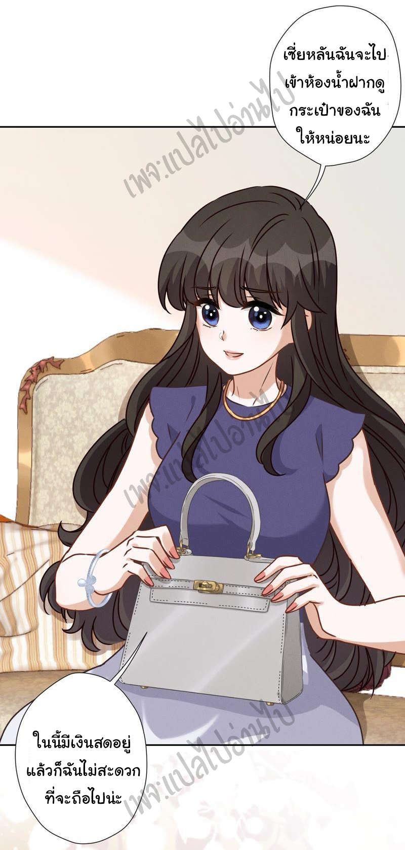 Lu Feng is the best son-in-law สุดยอดลูกเขย "ลู่เฟิง" ตอนที่ 16 หน้า 8