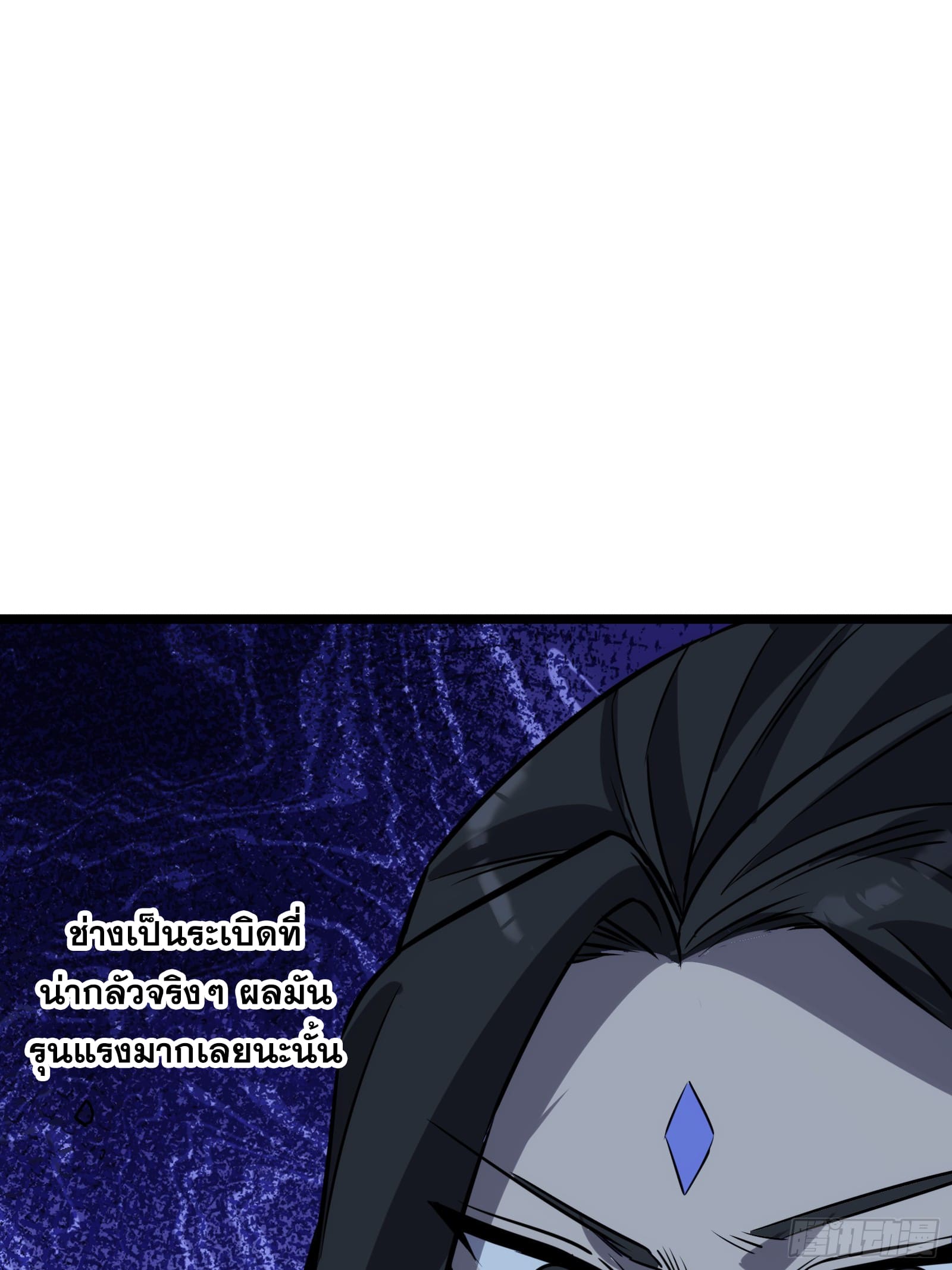 บังคับใจตัวเองก็ไร้เทียมทานได้ ตอนที่ 54 หน้า 45