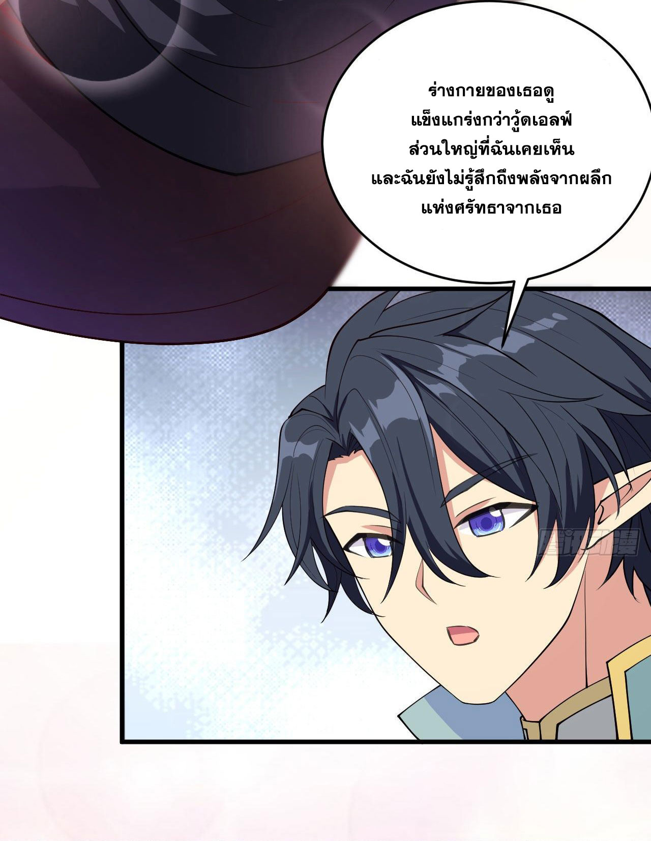 Magician from The Future ตอนที่ 27 หน้า 31