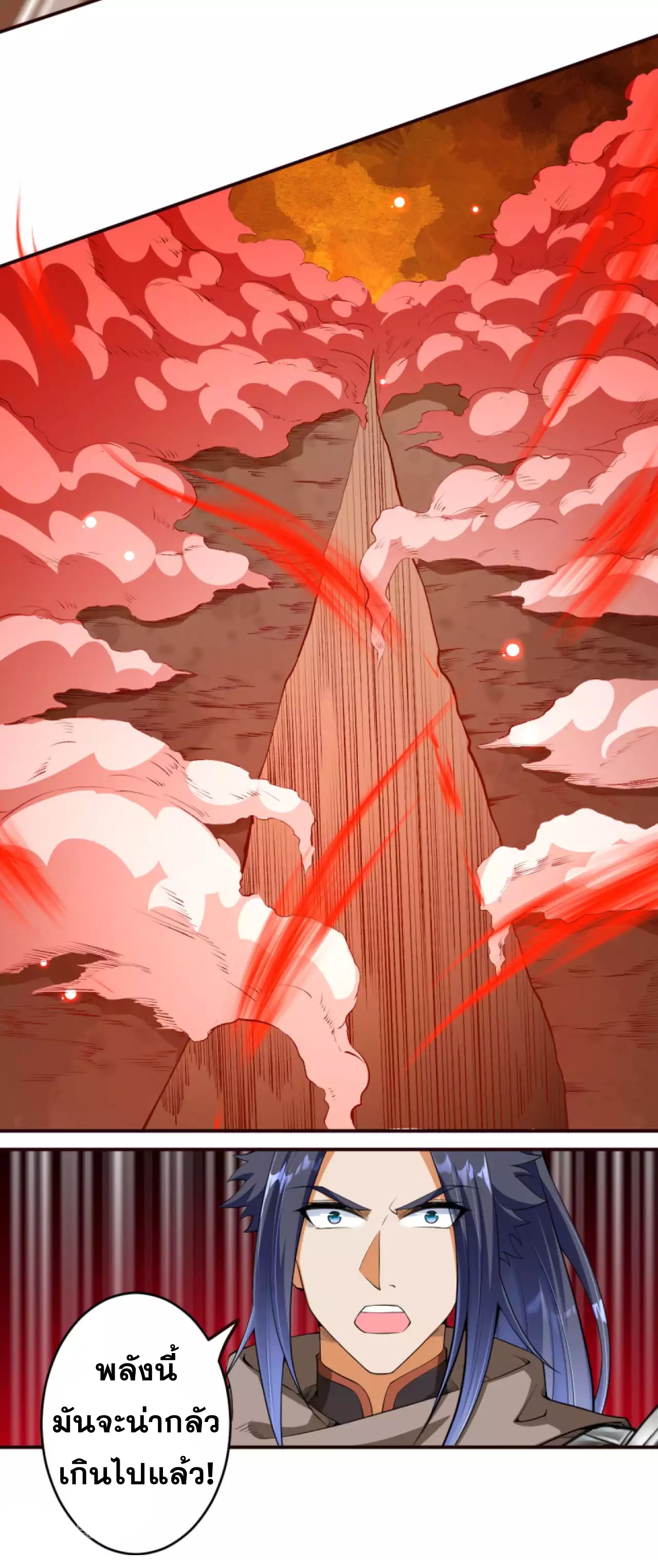 Against the Gods - อสูรพลิกฟ้า ตอนที่ 278 หน้า 65