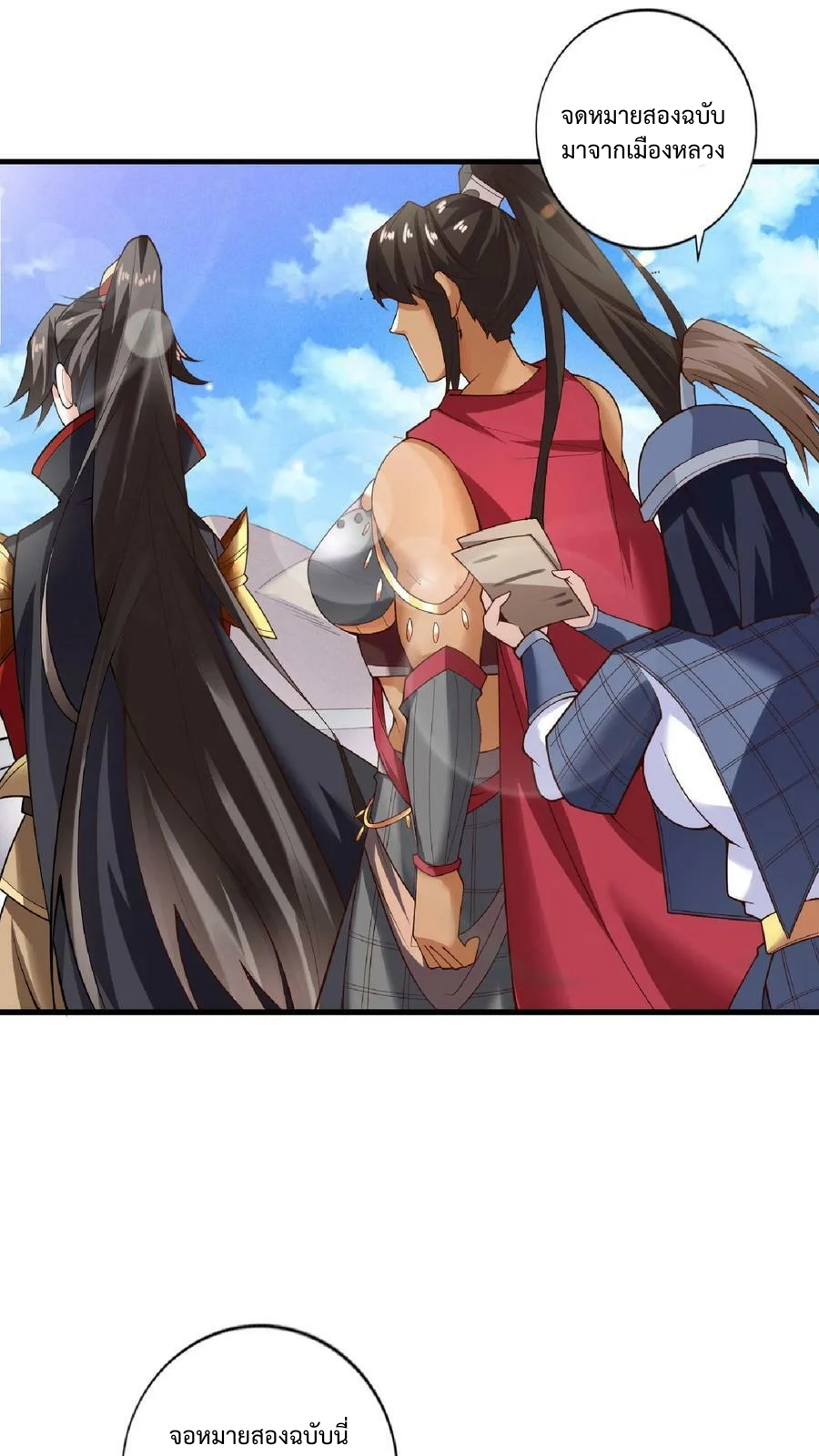 ข้าถูกอัญเชิญมาเพื่อช่วยจักรพรรดินี (ยังไม่ชนฉบับ) ตอนที่ 19 หน้า 5