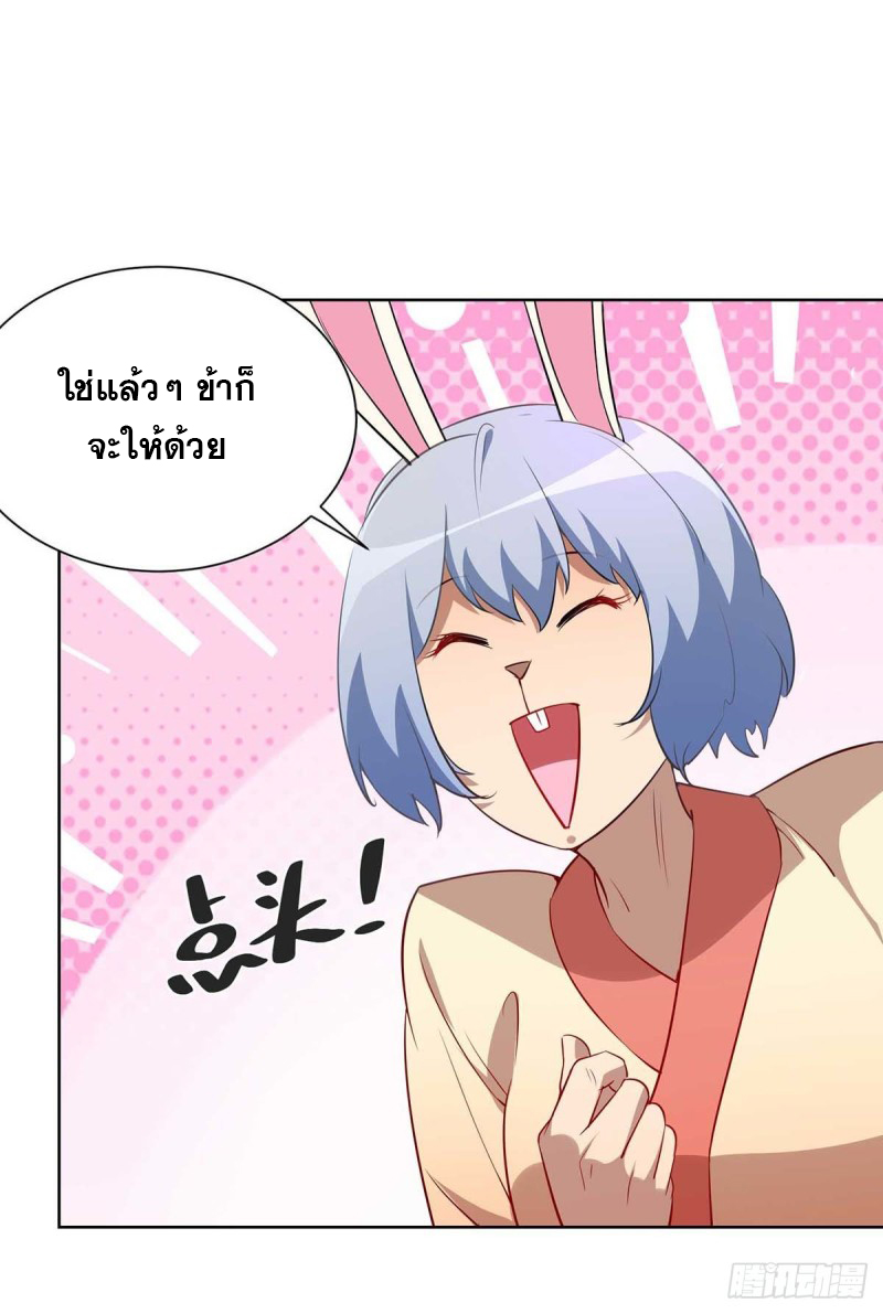 จักรพรรดิ 80,000 ปี ตอนที่ 115 หน้า 28