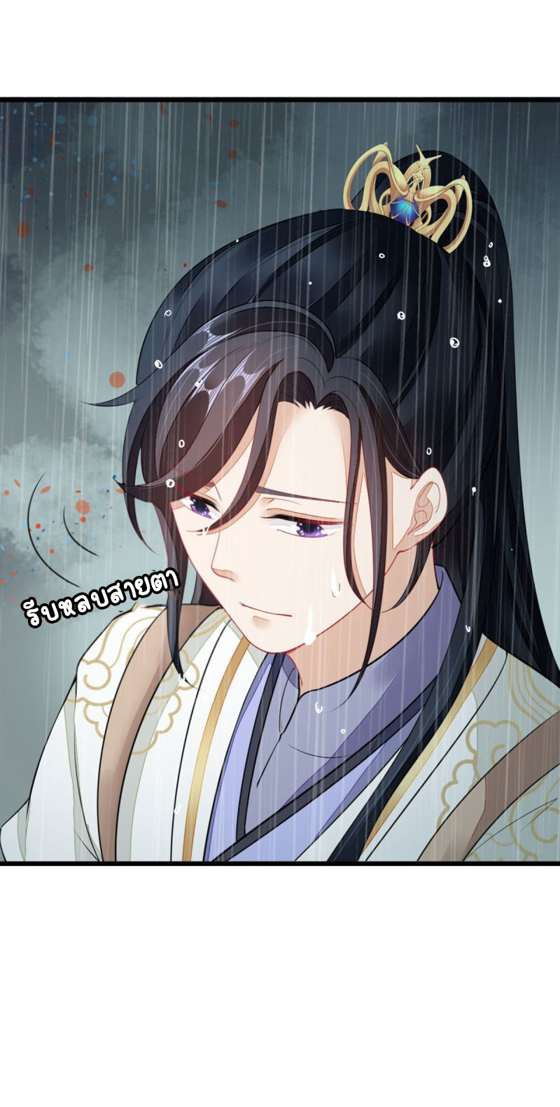 ระบบเปลี่ยนชะตายัยตัวร้าย ตอนที่ 24 หน้า 6