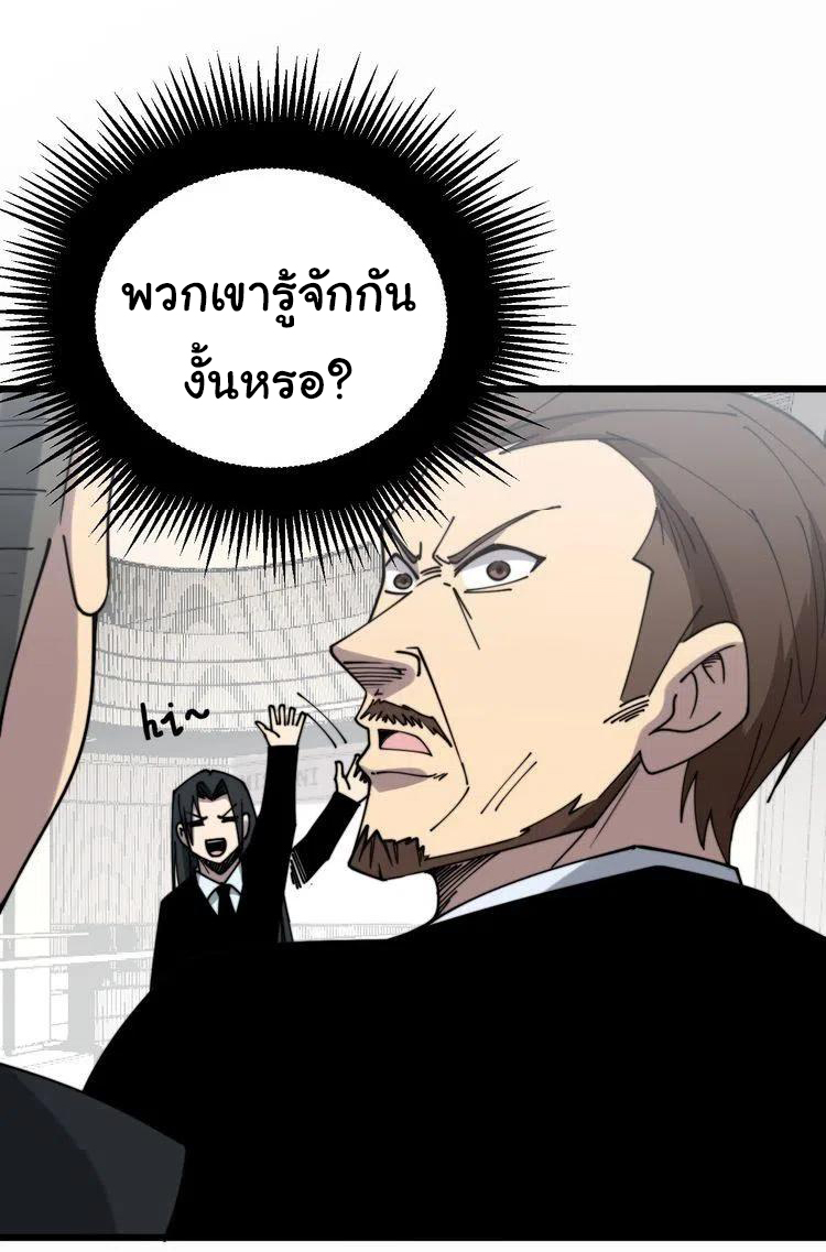 Bad Hand Witch Doctor สุดยอดพ่อมดหมอผี ตอนที่ 220 หน้า 31